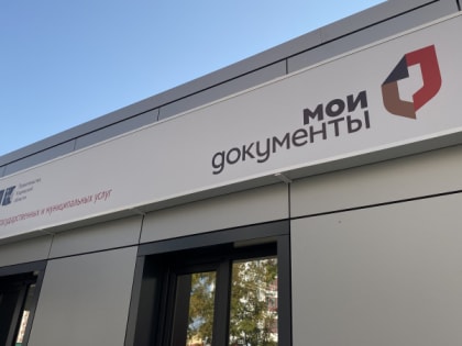 Кировский МФЦ в лидерах федерального рейтинга