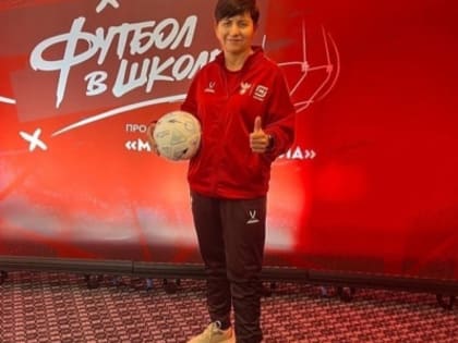 Педагог из Яранска вошла в российский ТОП учителей физкультуры