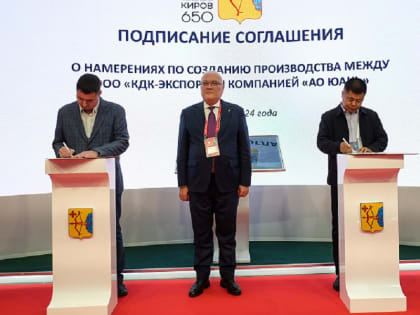 Соглашение о совместном предприятии между Россией и Китаем