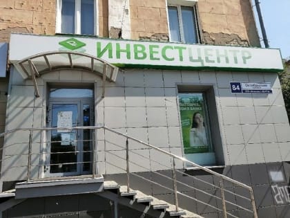 «Инвест Центр» требуют признать банкротом