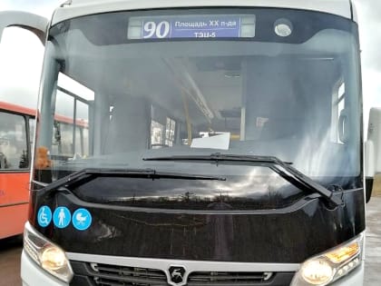 На многострадальный маршрут №90 выйдут новые автобусы