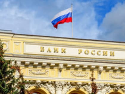 В России ожидают роста ключевой ставки до 14 %