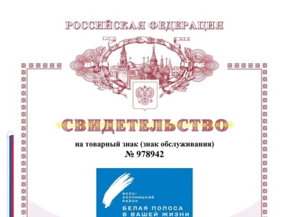 В Кировской области предприниматели зарегистрируют сто новых товарных знаков