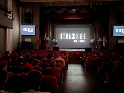 Кинофестиваль «Кино на службе Отечеству»