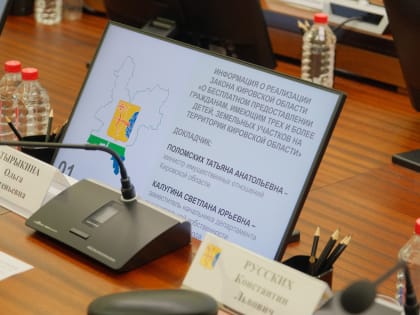 В Кировской области возрастает объем средств, выделяемых на поддержку многодетных семей