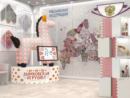 В Национальном центре «Россия» появится новая кировская экспозиция