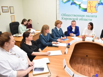 Изменения налогового законодательства стали одной из тем заседания Общественной палаты Кировской области