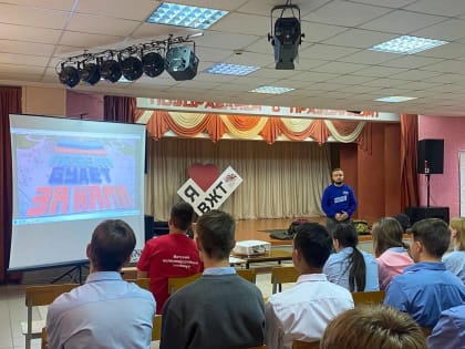 Презентация «Молодой Гвардии» в Вятском железнодорожном техникуме