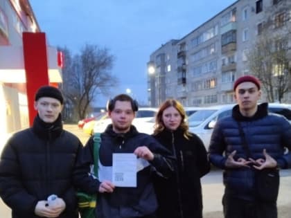 Волонтёры Омутнинского политехнического техникума провели акцию по вовлечению горожан в голосование  за автомобильные дороги, которые должны быть отремонтированы в 2025