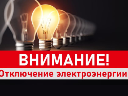 Уважаемые жители, 19 декабря в городе Луза запланированы работы по спилу тополей на улице Ленина