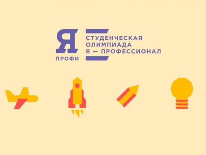 Магистранты ВятГУ стали медалистами Всероссийской студенческой олимпиады