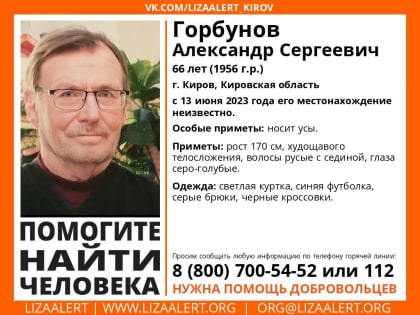 В Кирове начались поиски пропавшего пенсионера