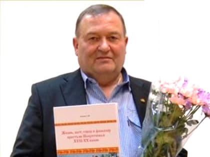 В Пушкинке презентуют книгу о быте жителей Ветлужских верховин