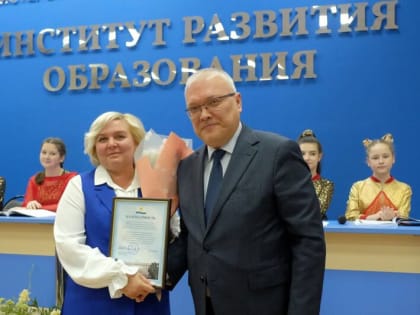 Александр Соколов поздравил Институт развития образования области с 85-летием