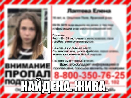 Девушку-подростка из Кировской области нашли в Йошкар-Оле