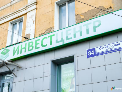 КПК «Инвест Центр» грозит банкротство
