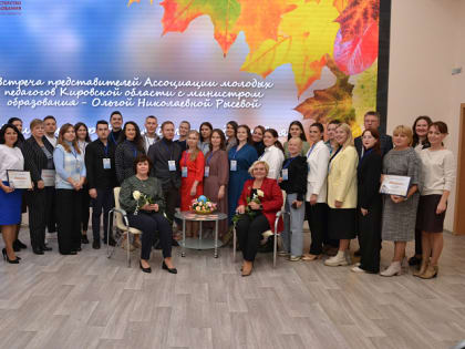 Кировские учителя победили в грантовом конкурсе