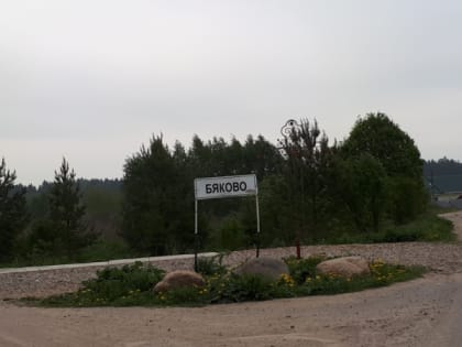 Бяково, Кобели, Тусняки: что думают местные жители о названиях деревень в Кирово-Чепецком районе