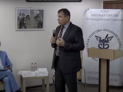 Новые механизмы общения с бизнесом в Кирове