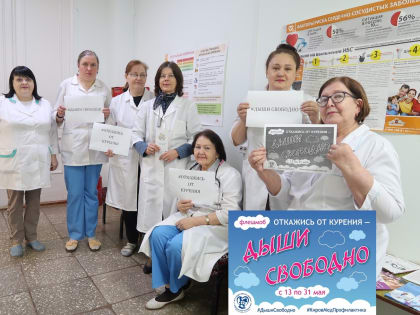 Откажись от курения — дыши свободно!