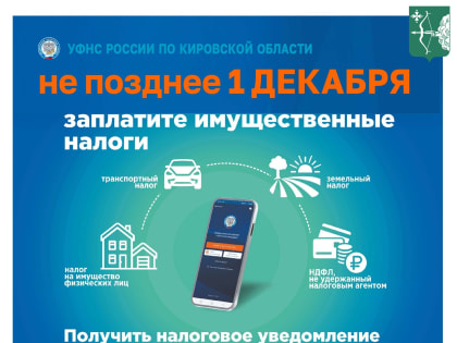 С 1 июля 2023 года налоговые уведомления можно получить через портал Госуслуг