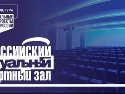 Виртуальный концертный зал Детской школы искусств им. П.И. Чайковского