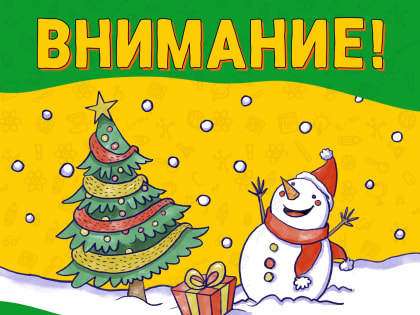 Детский центр «Агрополис» запускает конкурс новогоднего рисунка