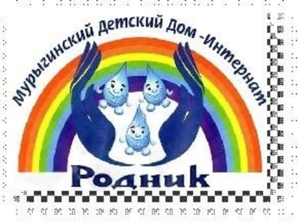 Участие УФК по Кировской области принимает участие в благотворительном марафоне «Спешите творить добро детям Земли Вятской»