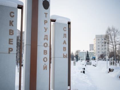 В сквере Трудовой Славы расположится новая выставка