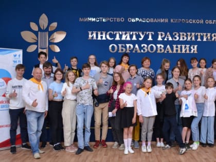 X межрегиональный форум школьных пресс-служб «МедиаРобоВятка-2022»