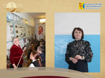 Педагогическая династия Плюсниных