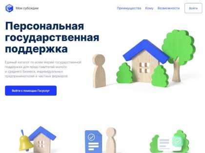 Кировская область намерена изучить цифровой опыт Татарстана по управлению имуществом и субсидиям для бизнеса