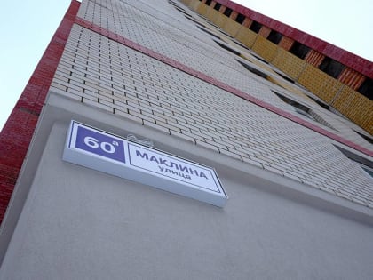 За год в Кировской области восстановили в правах более 600 дольщиков