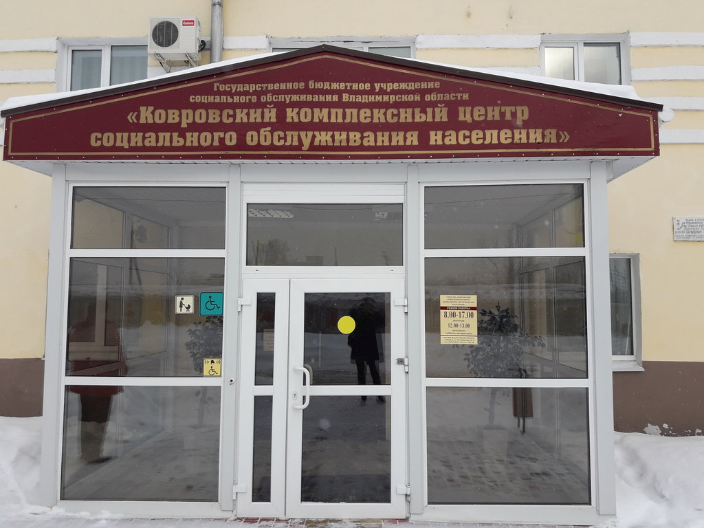 Муниципальные учреждения красноярск