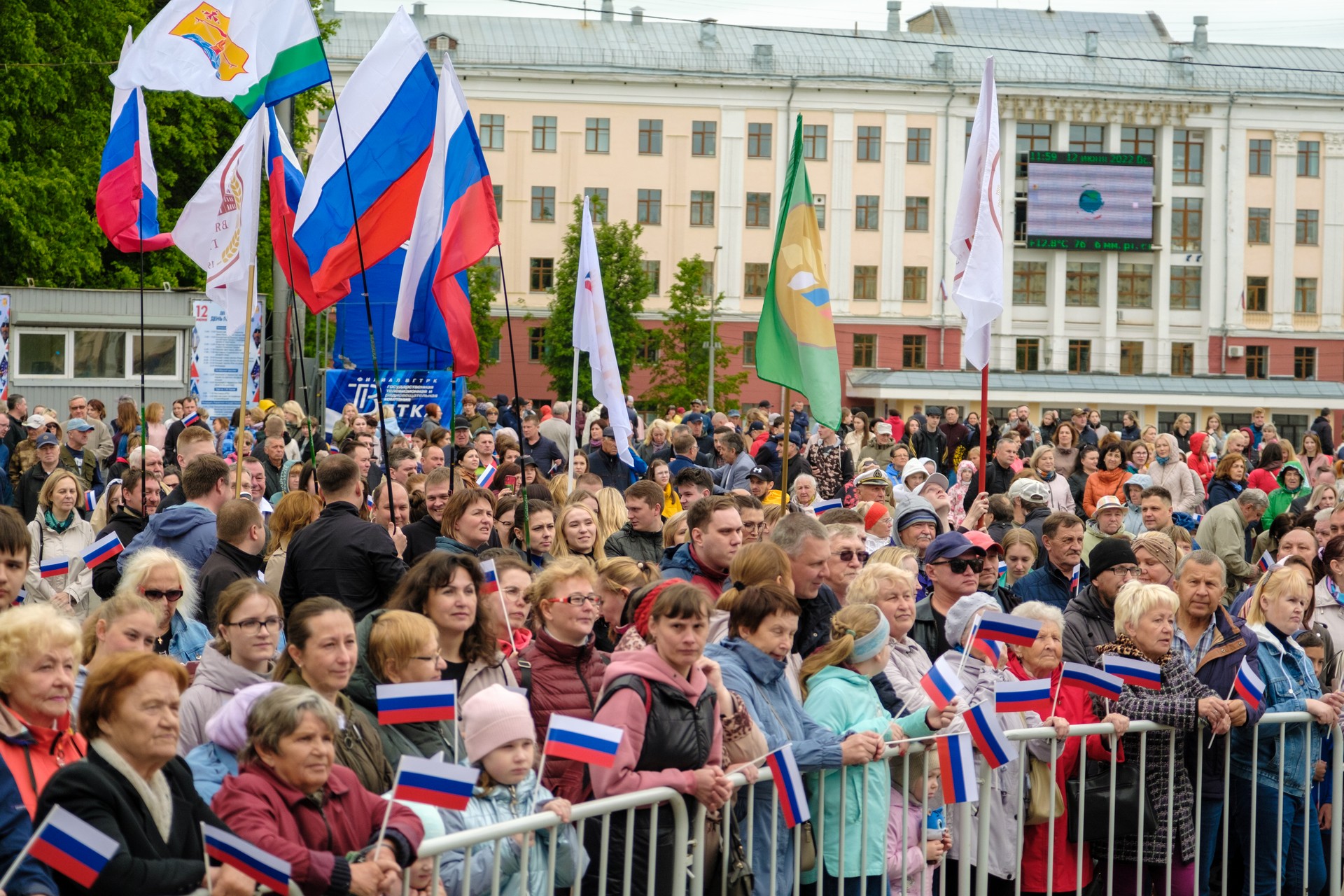 Какие мероприятия проходят. День города Киров. Киров мероприятия на 12 июня. День города Кострома. Оригинальные фото на день России.