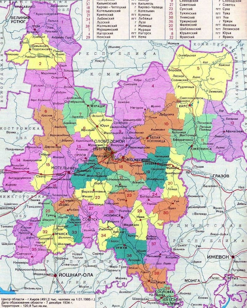 Карта котельничского района кировской области с деревнями и поселками подробная