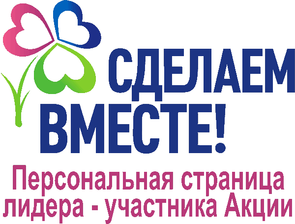 Итоги акции картинка