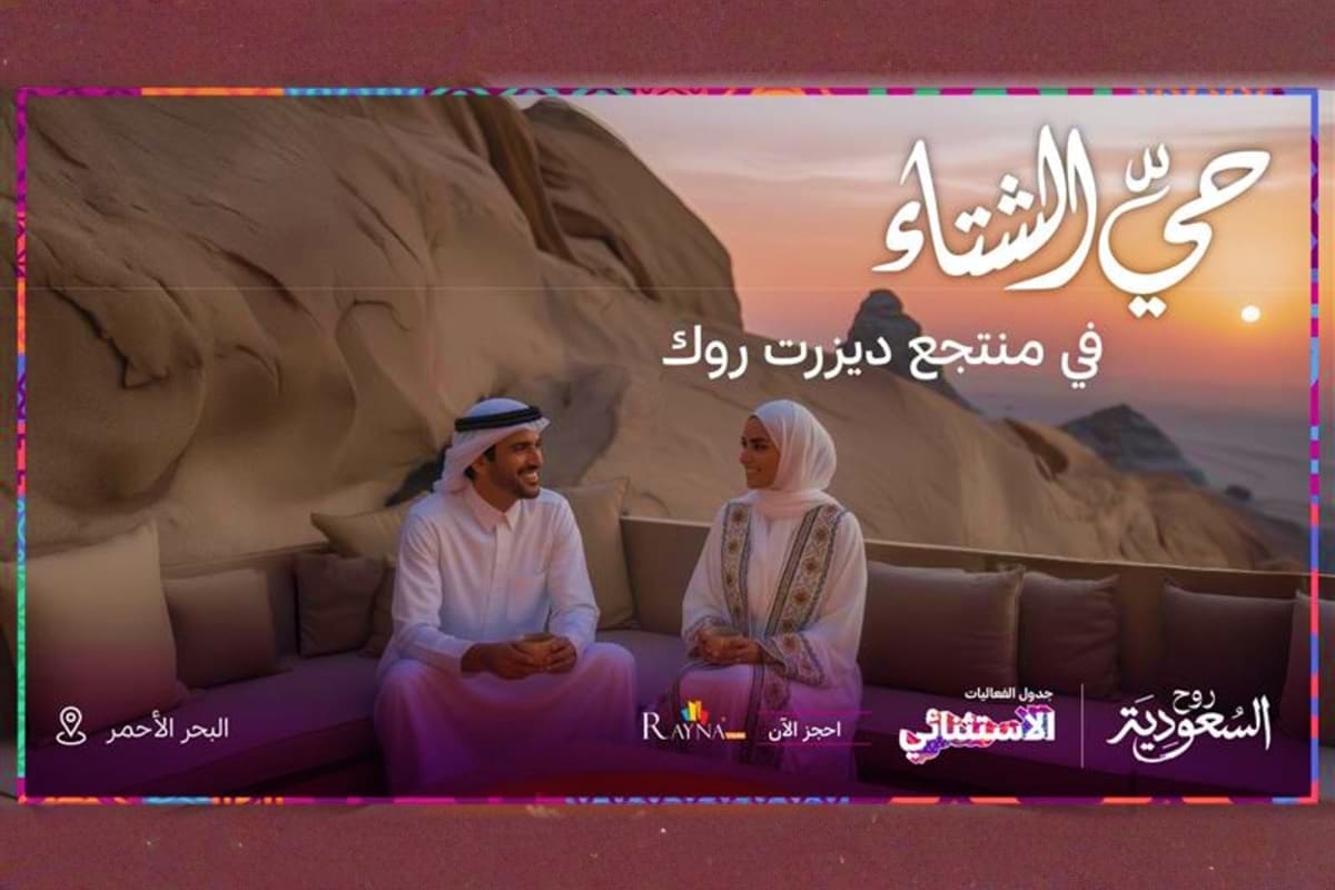 Winter At Shebara Red Sea red sea