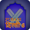 Purani logo