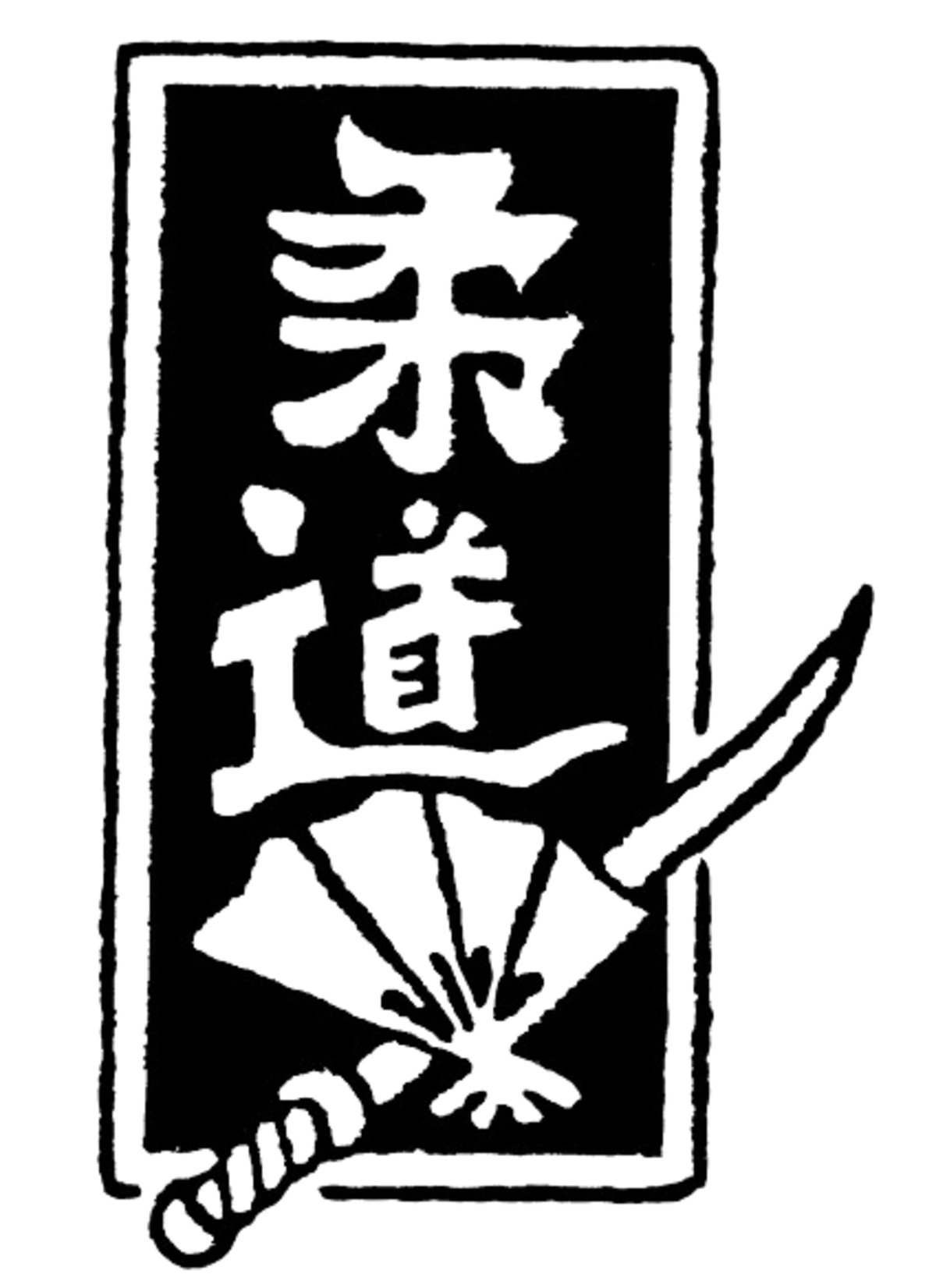 Judo Club Donostia - Judo a Donostia / San Sebastián