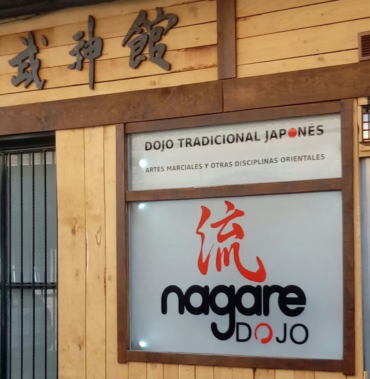 Nagare Dojo - Judo en Ciudad Real