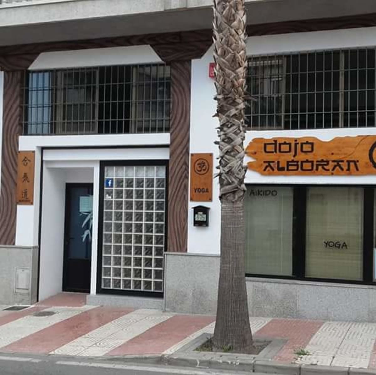 Dojo Alboran - Judo en El Parador de las Hortichuelas