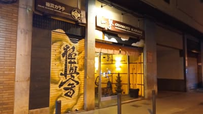 Oyama's Karate - karate in Badalona
