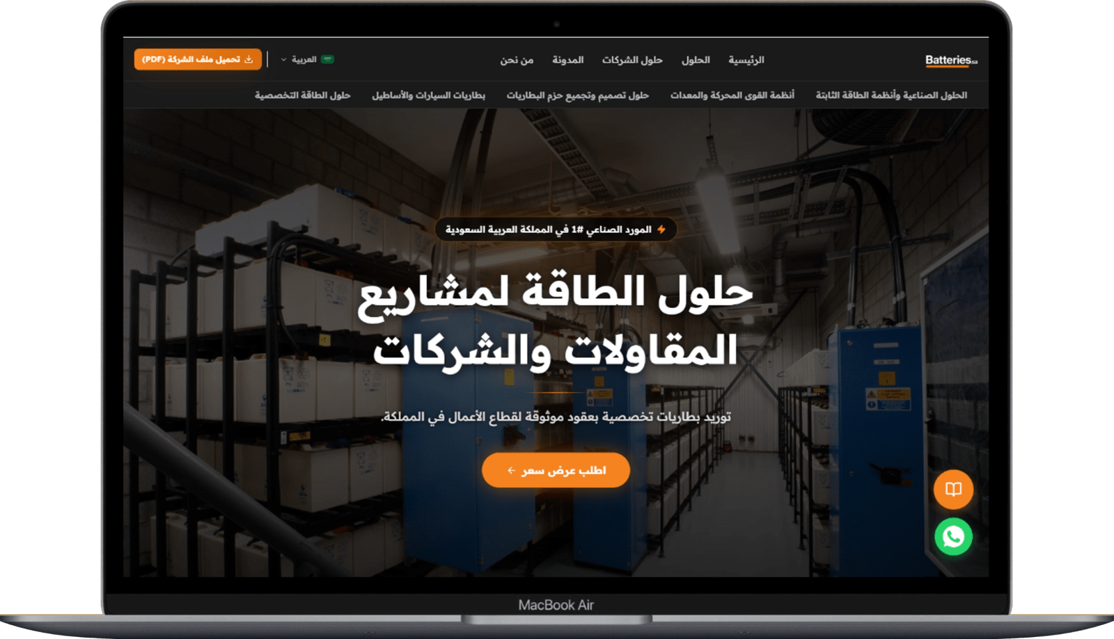 Batteries.sa platform built by DXB Hero, shown on a laptop