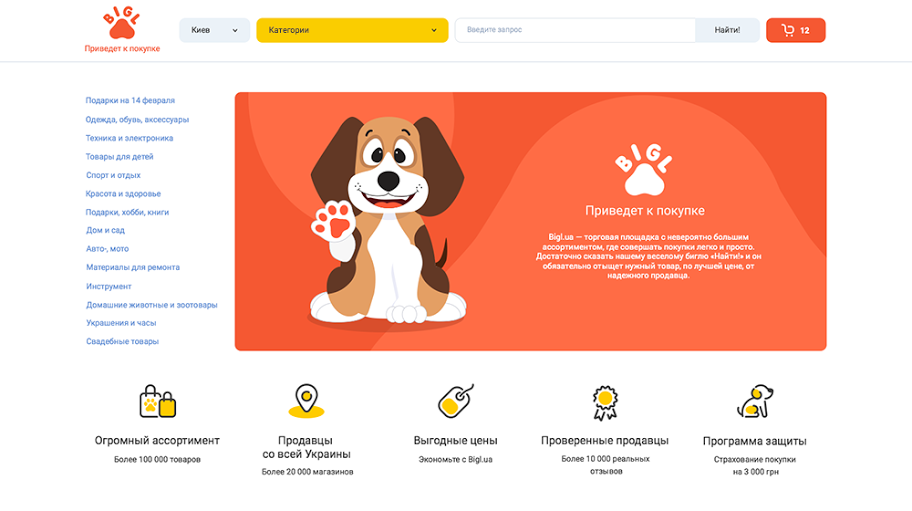 Bigl Ua Интернет Магазин Украина