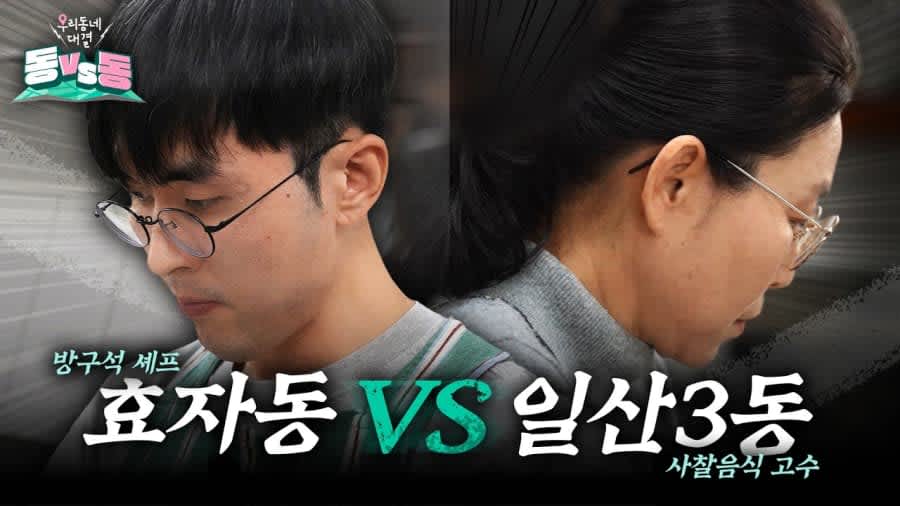 여러분의 입맛을 더 사로잡은 요리는? 이벤트!!