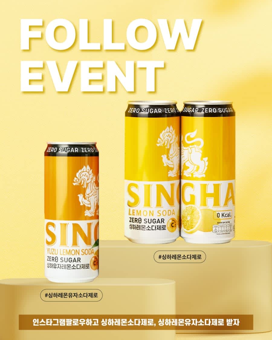 싱하소다 SNS 인스타그램 팔로우 경품이벤트!!
