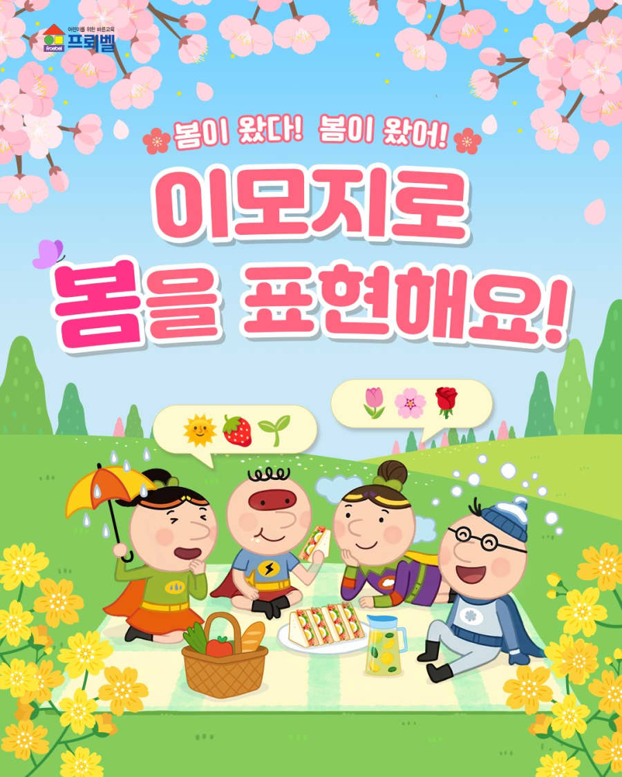 여러분의 봄은 어떤 이미지인가요? 이벤트!!