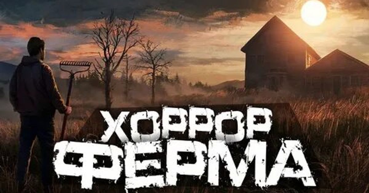 «Кошмарный уют» уже сменили на «хоррор-ферму»: индустрия снова пошла по тревожной дорожке