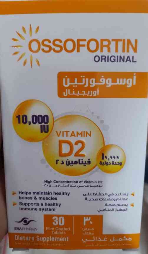 أوسوفورتين الأصلي د2 (10.000 وحدة) 30 قرص